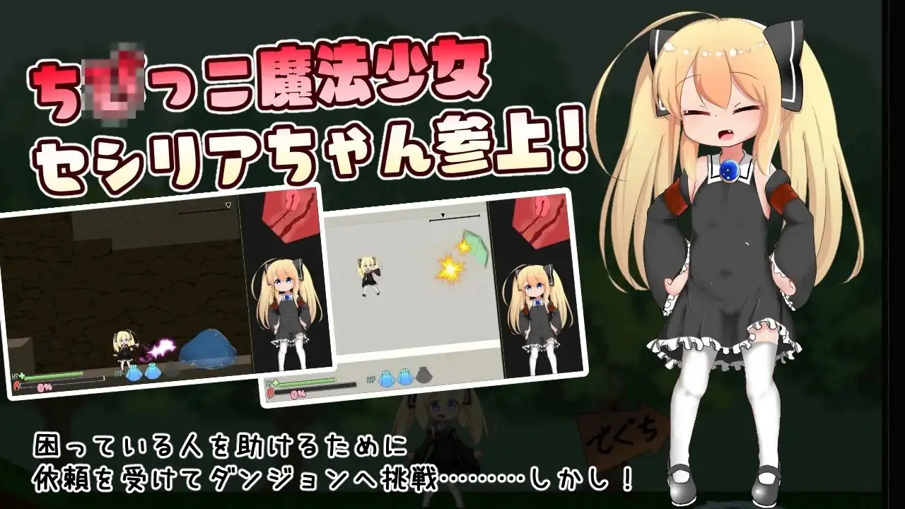 【日系RPG/AI汉化】塞西莉亚酱和色色的迷宫1.0【PC/948M】 电脑端-第1张