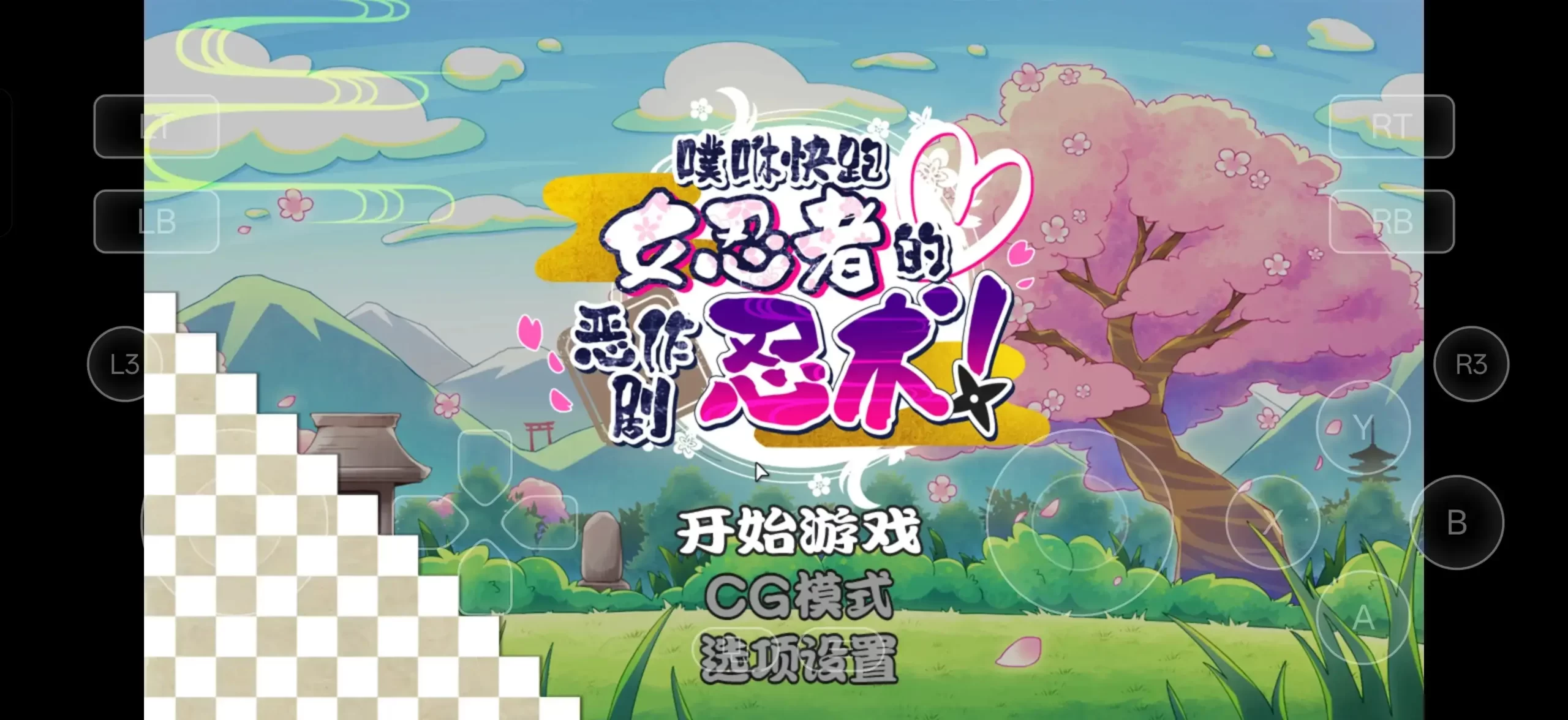 【ACT类型/AI汉化】噗咻快跑女忍者的恶作剧1.0 官方中文版【PC/214M】 电脑端-第1张