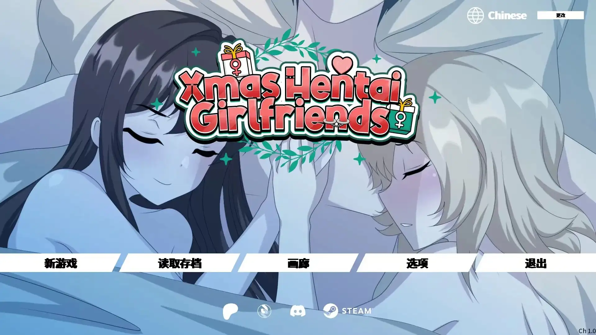 【SLG/AI汉化】圣诞节变态女友Xmas Hentai Girlfriends Ver0.10 官方中文版【PC/95M】 电脑端-第1张