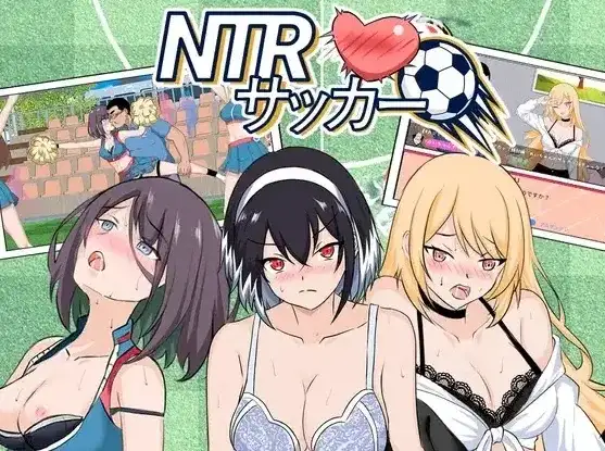 【SLG/AI汉化】NTR足球NTR_Soccer.V0.1.1 官方中文版【PC/1.67G】 电脑端-第1张