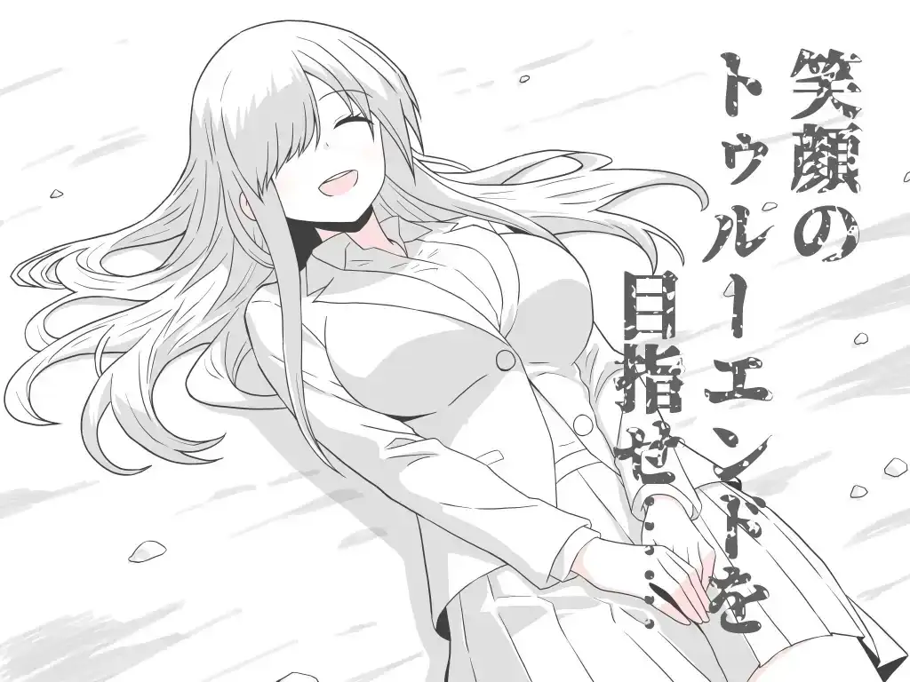 【日系RPG/AI汉化】我喜欢的女孩正被他拥抱在镜子的另一边1.0【PC/394M】 电脑端-第1张