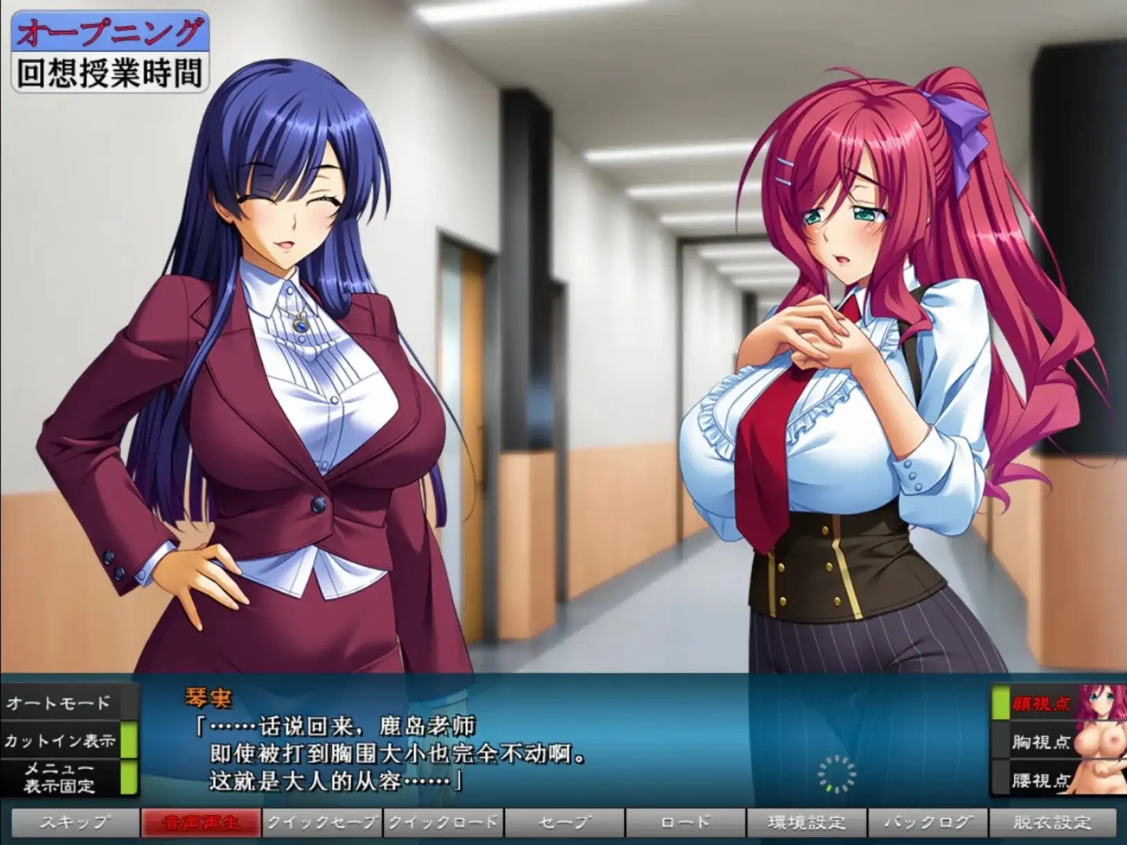 【SLG/AI汉化】支配的教壇1.v1.0.0【PC/3.09G】 电脑端-第1张