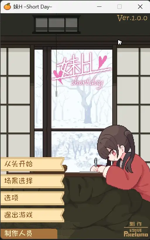 【SLG/AI汉化】妹H.短暂的一天1.0.0【PC/136M】 电脑端-第1张