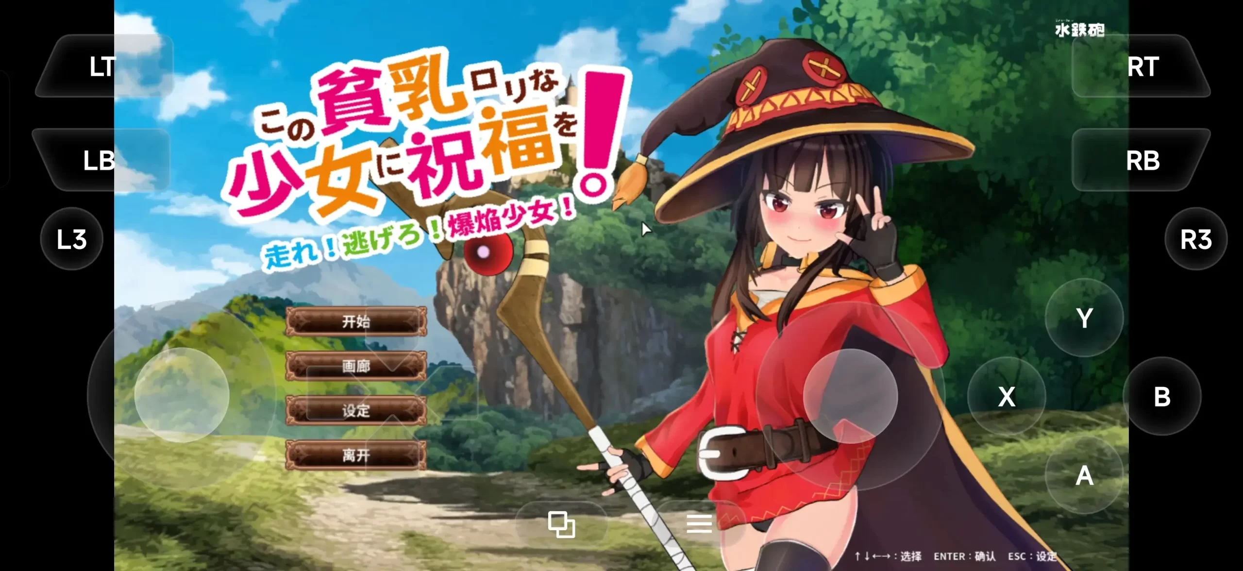 【日系RPG/AI汉化】给这个贫乳萝莉少女的祝福1.0【PC/2.85G】 电脑端-第1张