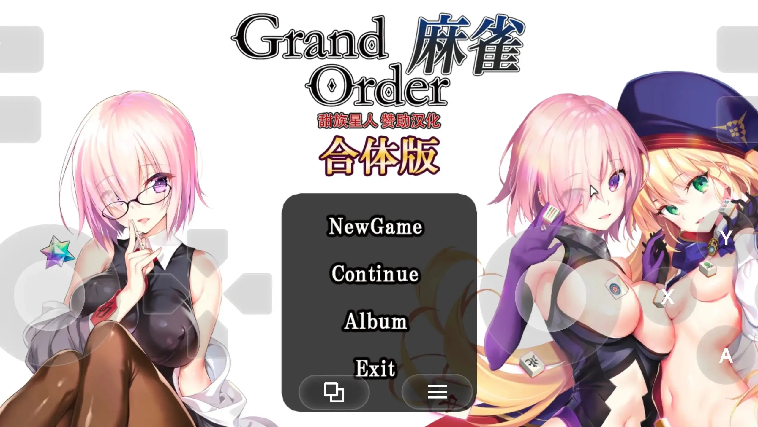 【SLG/AI汉化】Grand Order麻雀合体版2.0.9【PC/2.57G】 电脑端-第1张