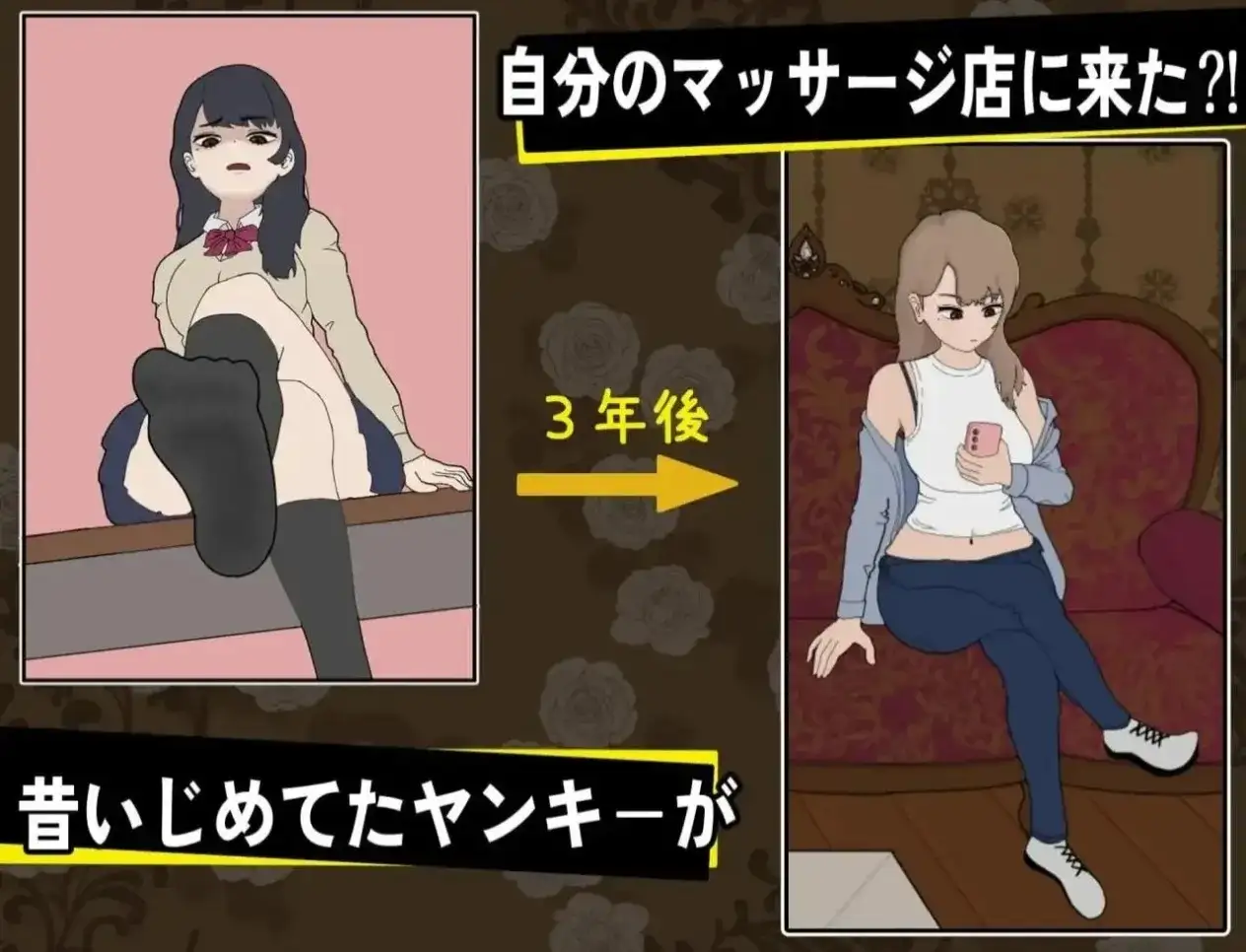 【SLG/AI汉化】以前欺负我的不良少女到我的按摩店作弊版1.1.8 【安卓/216M】 安卓端-第1张