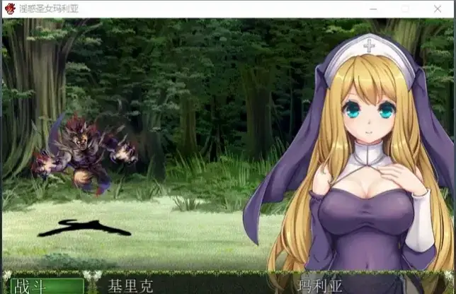 【日系RPG/AI汉化】淫惑圣女玛利亚.沉溺于爱欲的神之使者贪食纯洁的小羊1.0【PC/101M】 电脑端-第1张