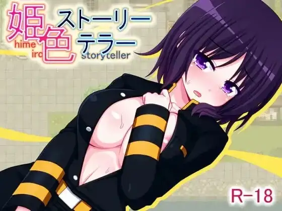 【日系RPG/AI汉化】姬色物语师 1.0【PC/209M】 电脑端-第1张