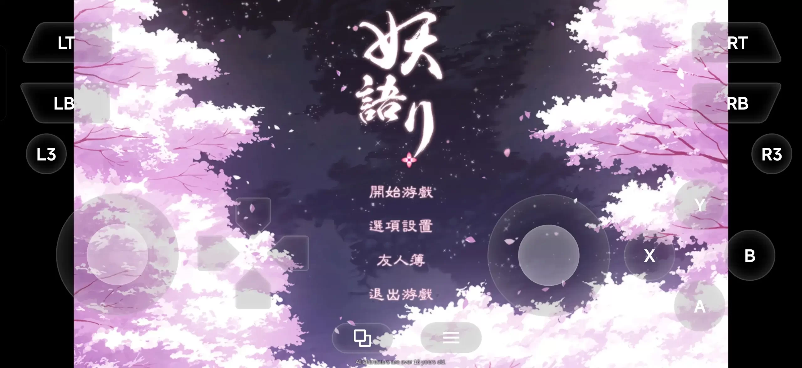 【SLG/官中】妖语(特典+存档)3.01 官方中文步兵版【PC/574M】 电脑端-第1张