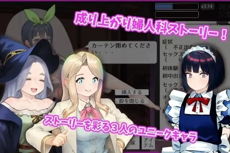 【SLG/AI汉化】纯洁无瑕的妇科医生1.43【PC/150M】 电脑端-第1张