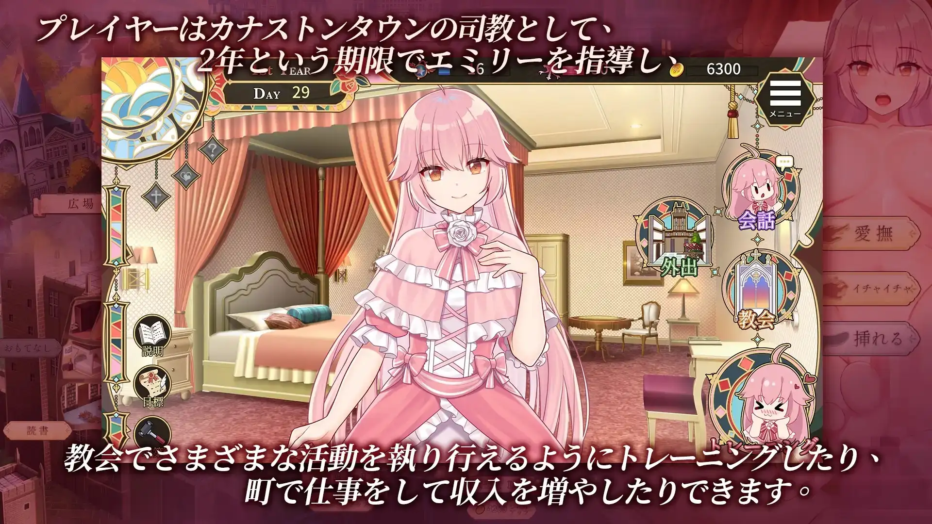 【SLG/AI汉化】圣妓女艾蜜莉v1.0.3【PC+安卓/1.83G】 安卓端-第1张