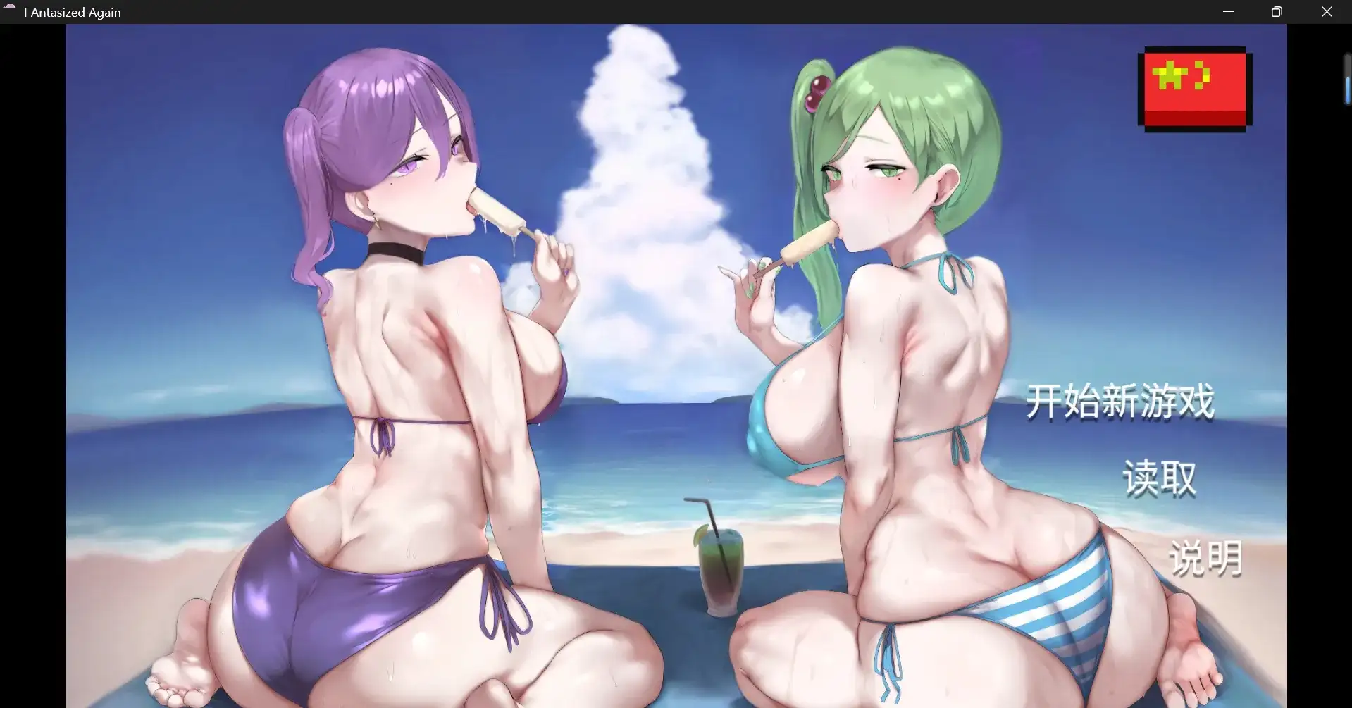 【SLG/AI汉化】我又幻想了v2026.4.26+DLC 官方中文步兵版【PC/4.66G】 电脑端-第1张