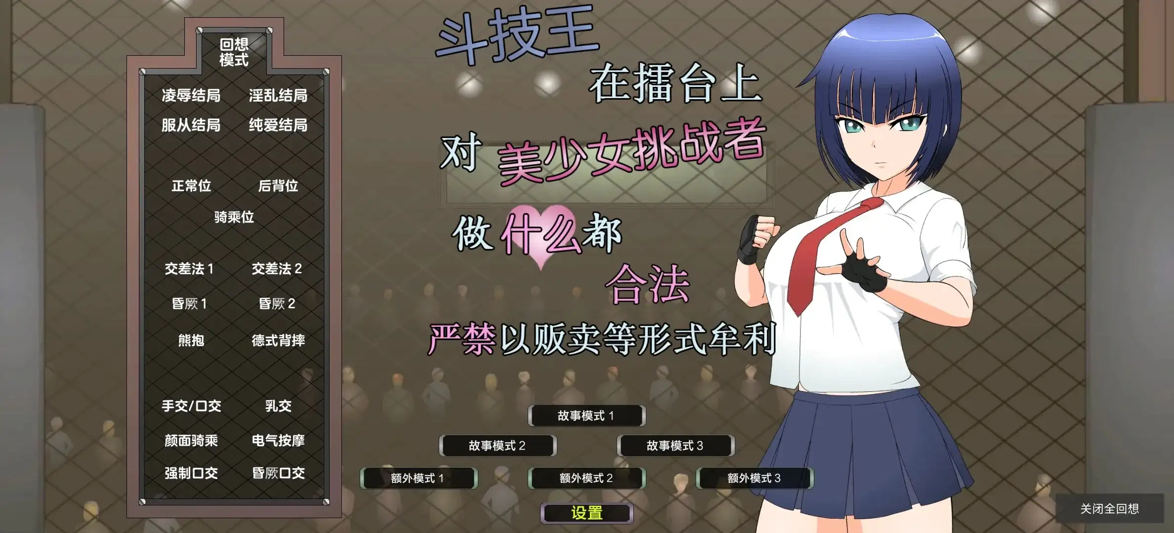 【SLG/AI汉化】蓝毛斗技1.0完结【安卓/245M】 安卓端-第1张