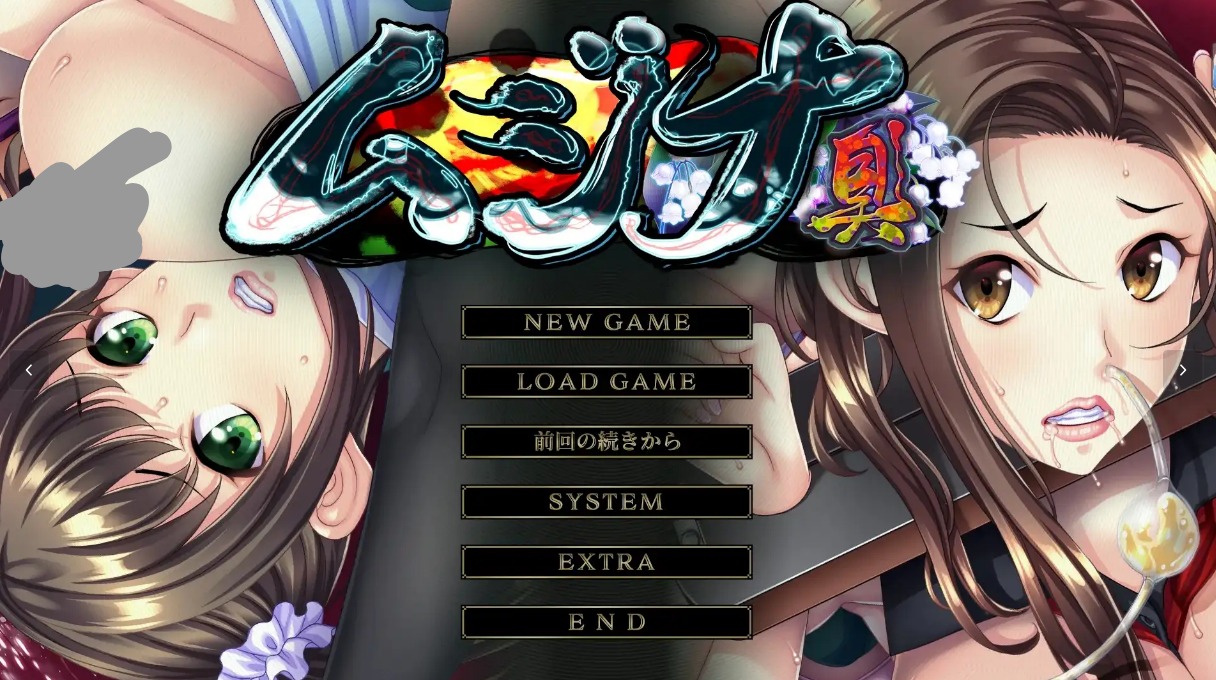 【ADV类型/AI汉化】狢・臭(全CG存档)1.10【PC/4.5G】 电脑端-第1张