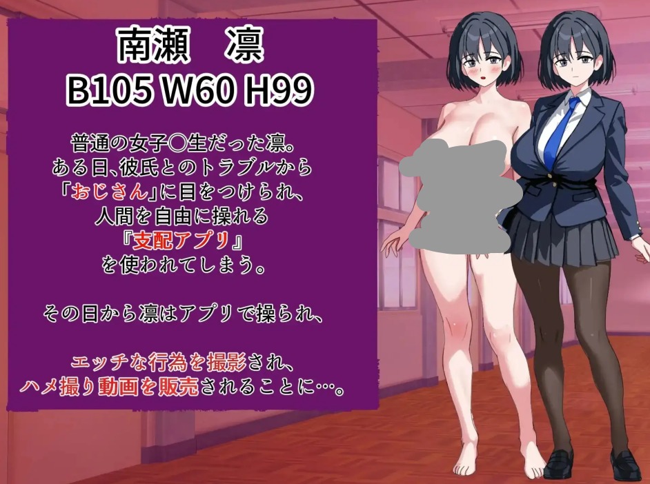 【日系RPG/AI汉化】我的女朋友正在通过支配应用进行NTR直播.可是..V1.0【安卓/158M】 安卓端-第1张