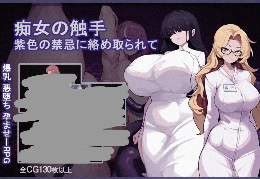 【日系RPG/AI汉化】痴女之触1.0 官方中文版【安卓/234M】 安卓端-第1张