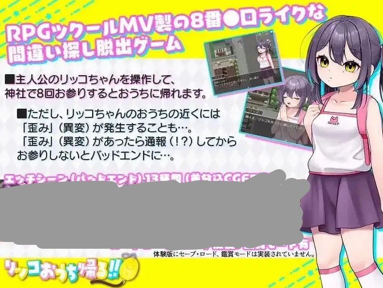 【日系RPG/AI汉化】莉可要回家26.05.06(v1.0)【PC+安卓/408M】 安卓端-第1张