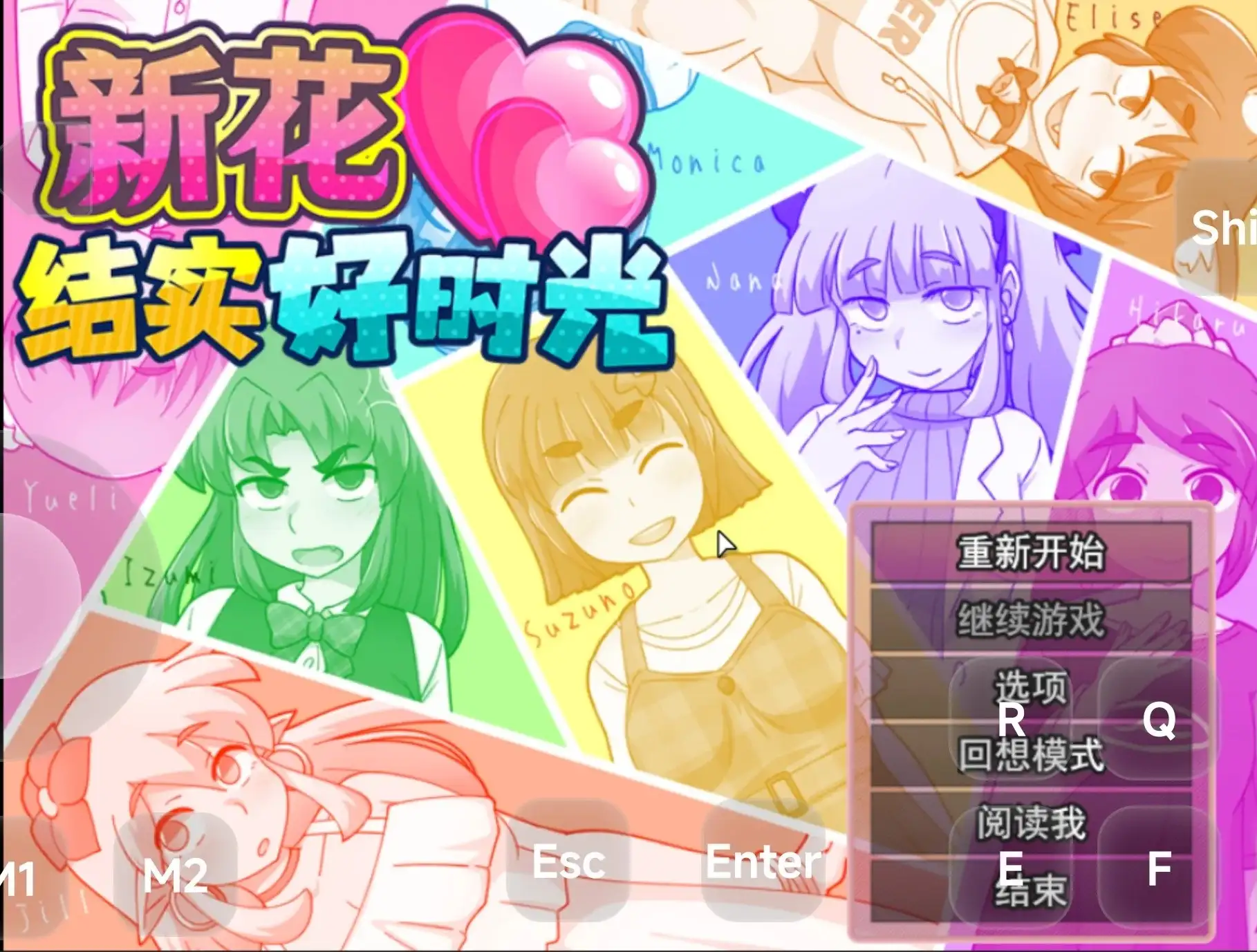 【日系RPG/AI汉化】新花结实好时光1.01【PC/680M】 电脑端-第1张