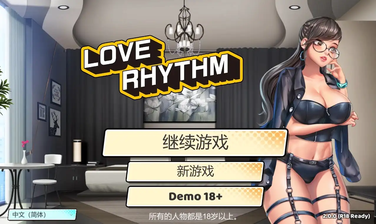 【SLG/AI汉化】恋之律动2.0.0 官中步兵版【PC/505M】 电脑端-第1张