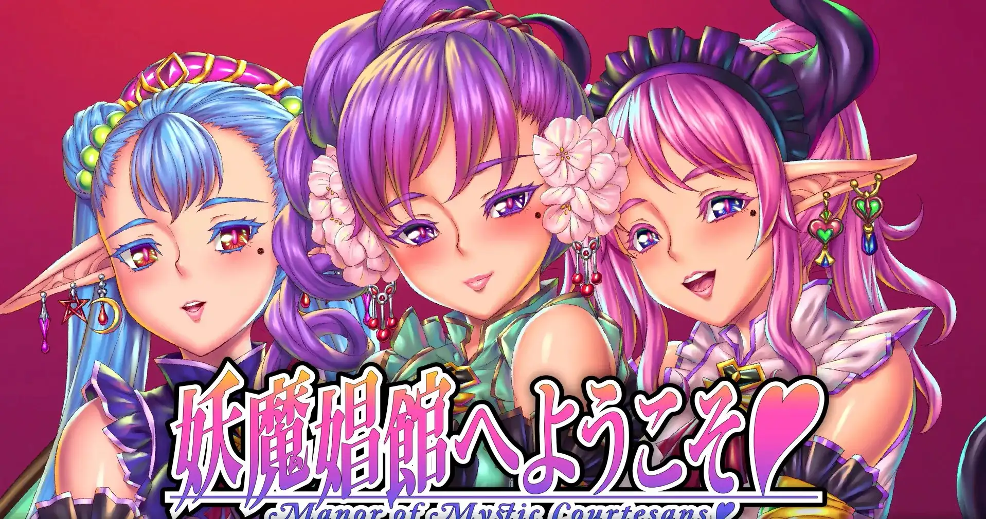 【ADV类型/中文】欢迎来到妖魔娼馆V1.20 官方中文版【PC/6.3G】 电脑端-第1张