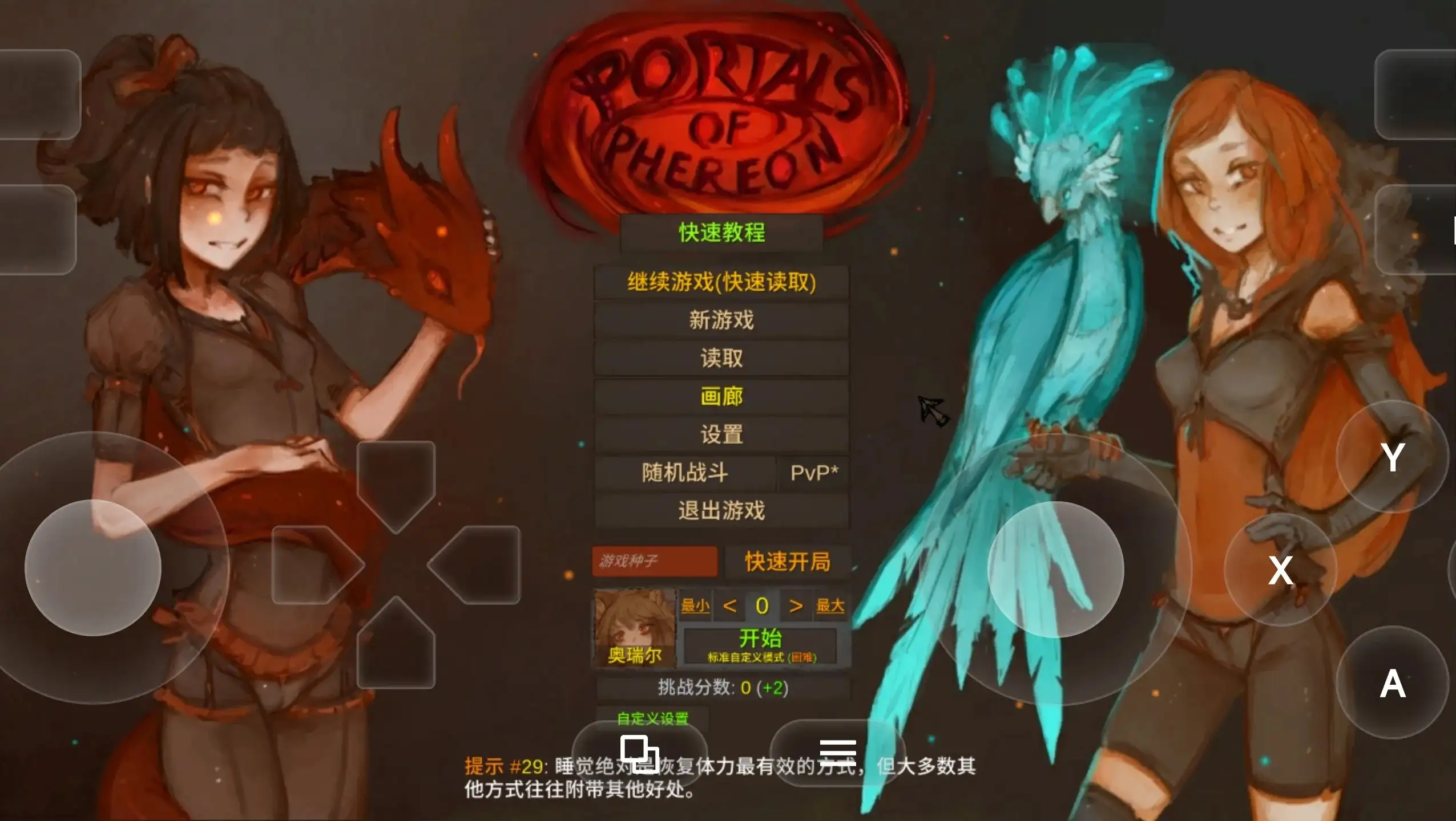 【SLG/AI汉化】费瑞昂之门 V0.33.0.1【PC/1.2G】 电脑端-第1张