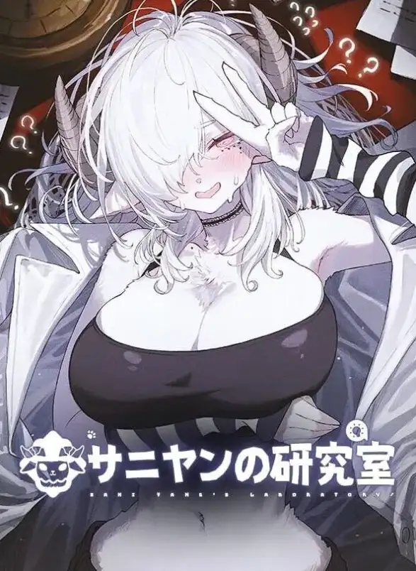 【ADV类型/官中】萨妮羊研究室sanyPlus.v2026.05.08+DLC 官中版【PC/6.74G】 电脑端-第1张