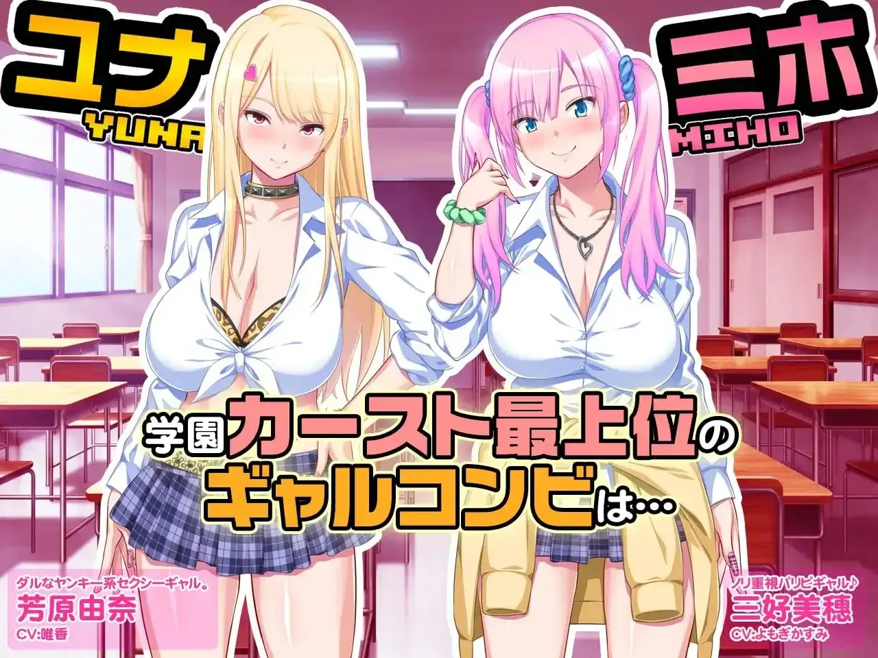 【ADV类型/AI汉化】阿宅的我与咄咄逼人的辣妹1.0.0【PC/993M】 电脑端-第1张