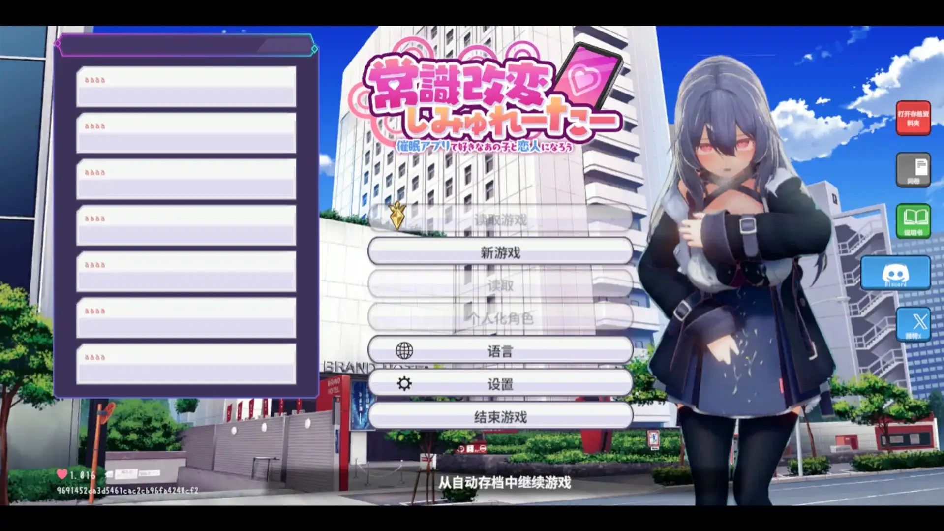 【爆款SLG/中文/动态】常识改变模拟器1.0.16 官方中文版【PC/851M】 电脑端-第1张