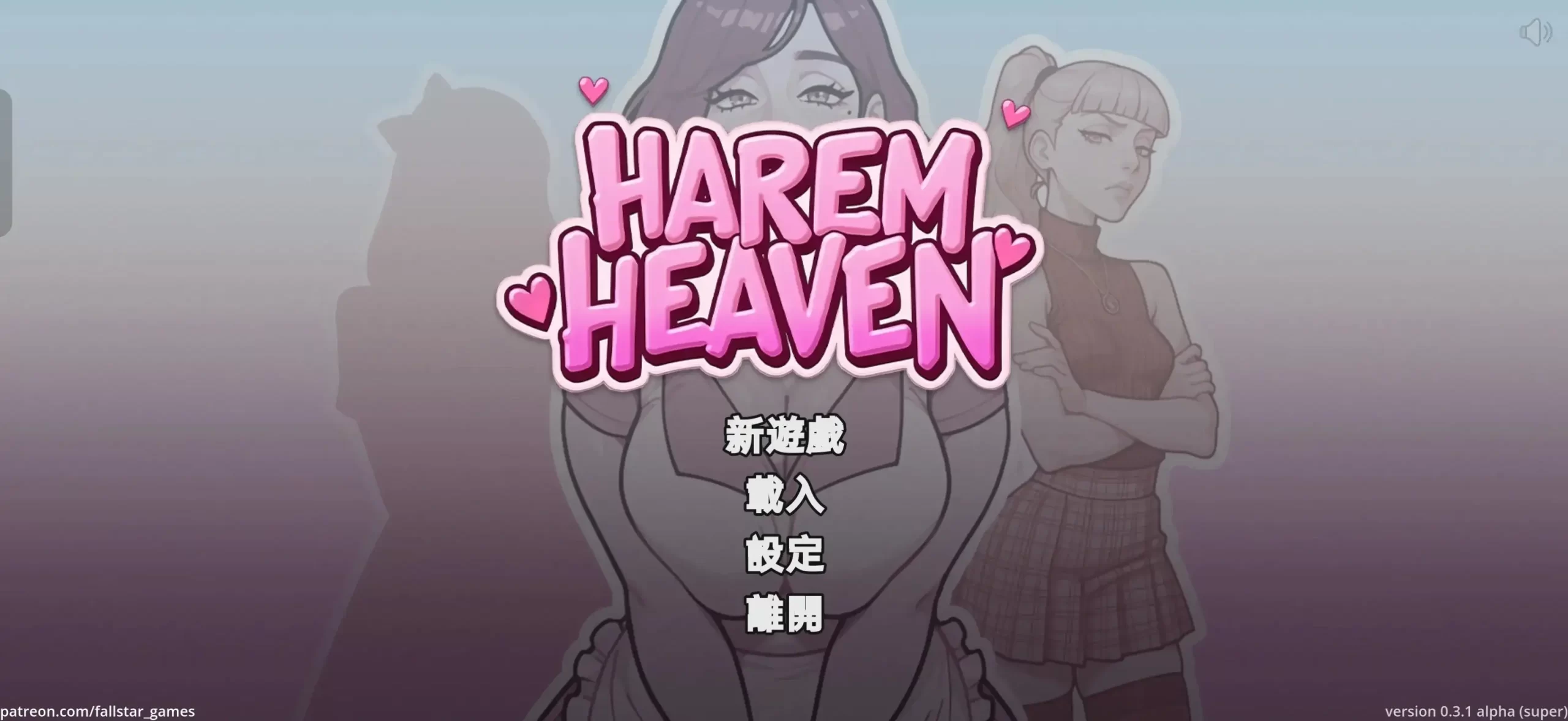 【SLG/中文/动态】后宫天堂V0.3.1PA 官中步兵版【PC+安卓/1.6G】 安卓端-第1张
