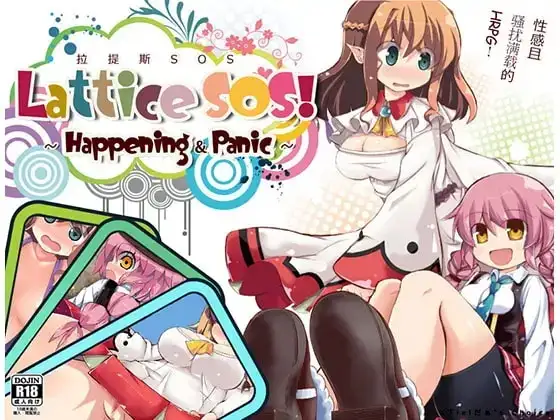 【日系RPG/AI汉化】拉提斯SOS.Lattice SOS.v1.0.5【PC/684M】 电脑端-第1张