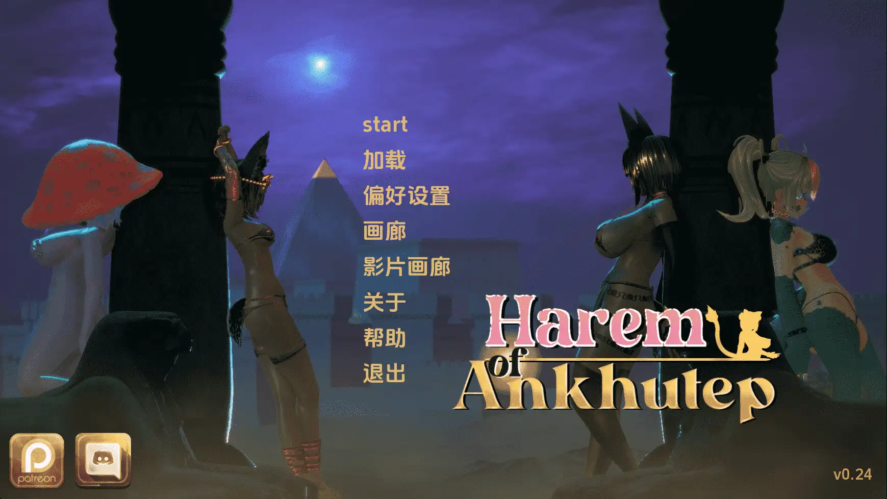 【欧美SLG/汉化/动态】安库特普后宫v0.24 AI版【PC+安卓/5.06G/更新】 安卓端-第1张