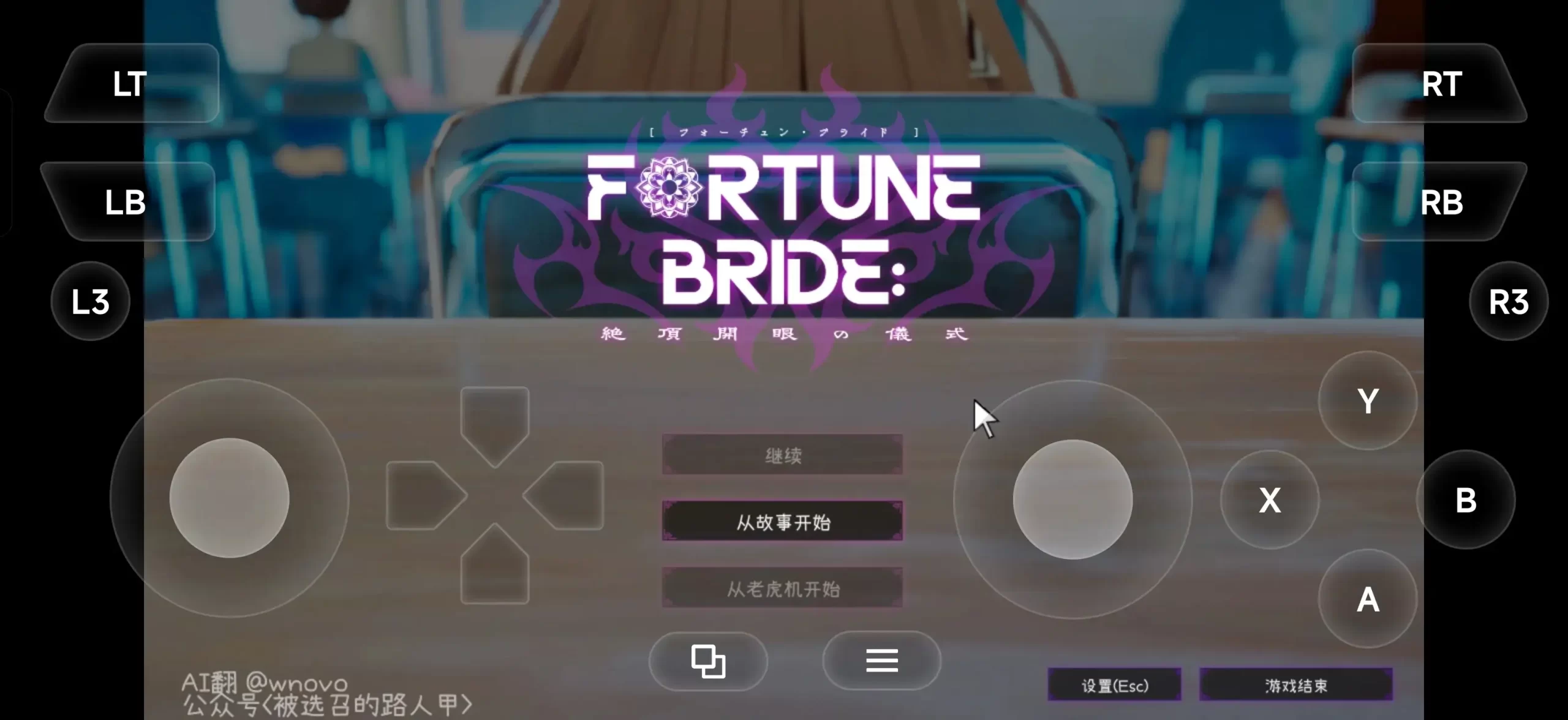 【3D/AI汉化】FORTUNE BRIDE绝顶开眼的仪式v2026.05.22 【PC/2.94G】 电脑端-第1张