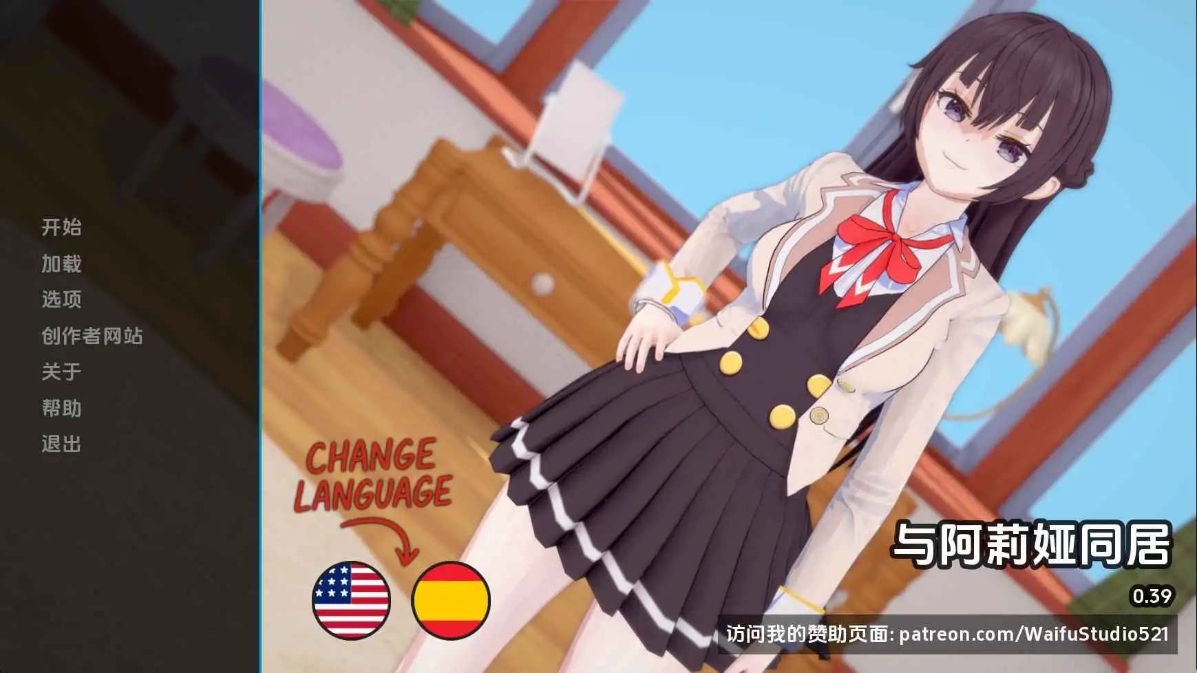 【日系SLG/汉化/动态】与阿尔雅一起生活v0.39 AI版【PC+安卓/1.55G/更新】 安卓端-第1张