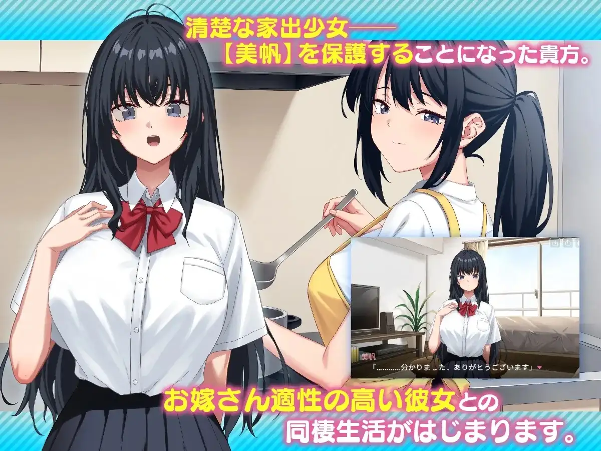 【SLG/AI汉化】捡到了离家出走的女孩1.0.5【PC/3.24G】 电脑端-第1张