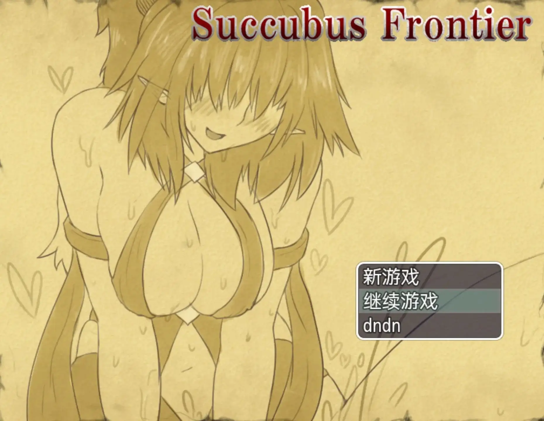 【日系RPG/AI汉化】魅魔边境Succubus Frontier.V1.0.5【PC/458M】 电脑端-第1张