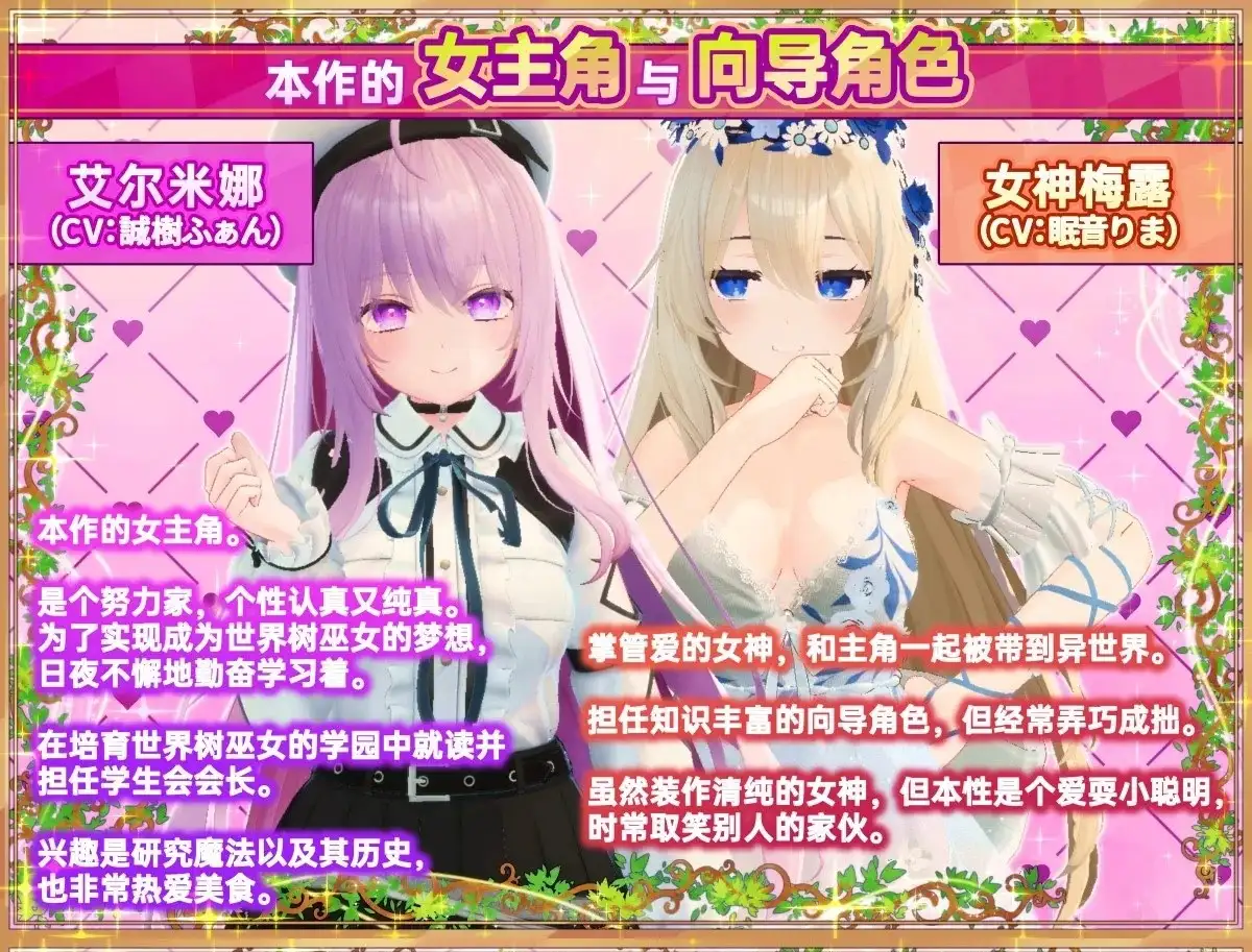 【SLG/AI汉化】异世界树的巫女 Ver1.6+DLC【PC/5.6G】 电脑端-第1张