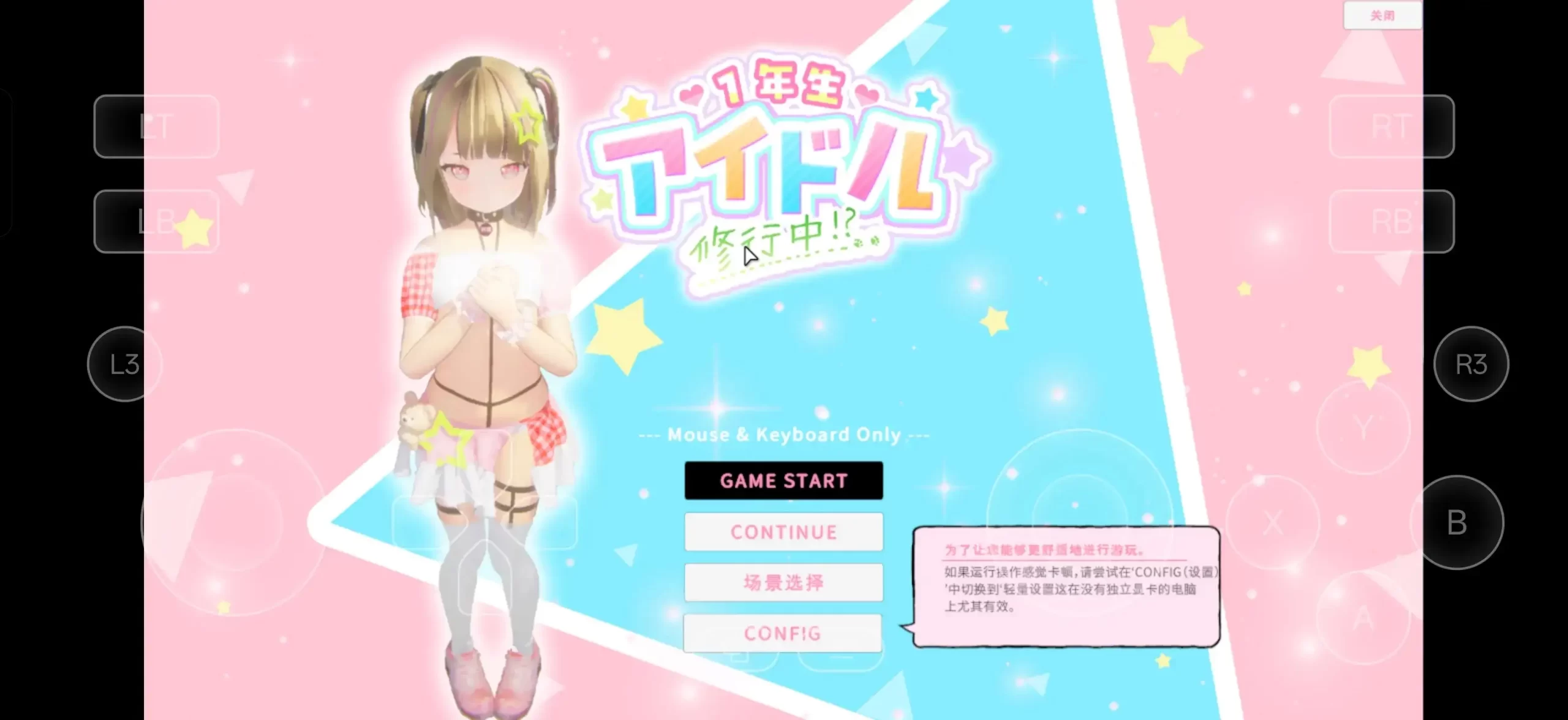 【SLG/AI汉化】一年级偶像修行中1.0.2【PC/1.58G】 电脑端-第1张