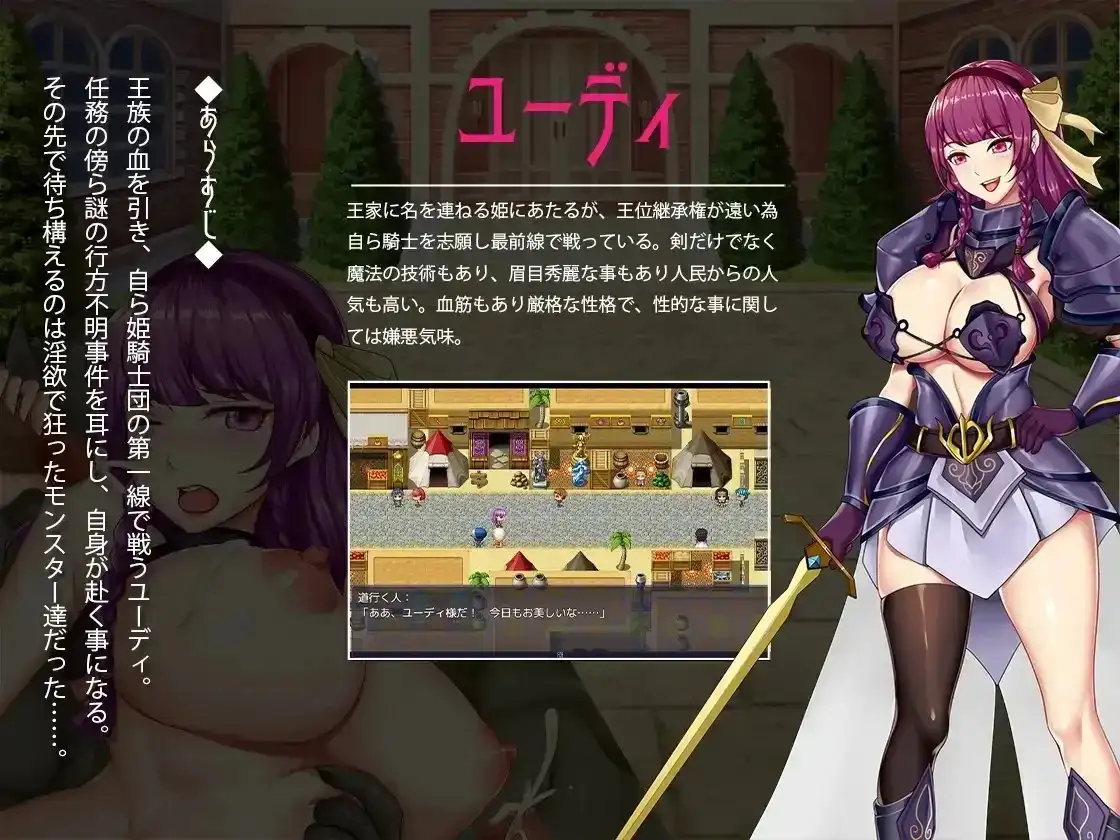 【日系RPG/AI汉化】公主骑士异种淫辱录 1.0【PC/225M】 电脑端-第1张