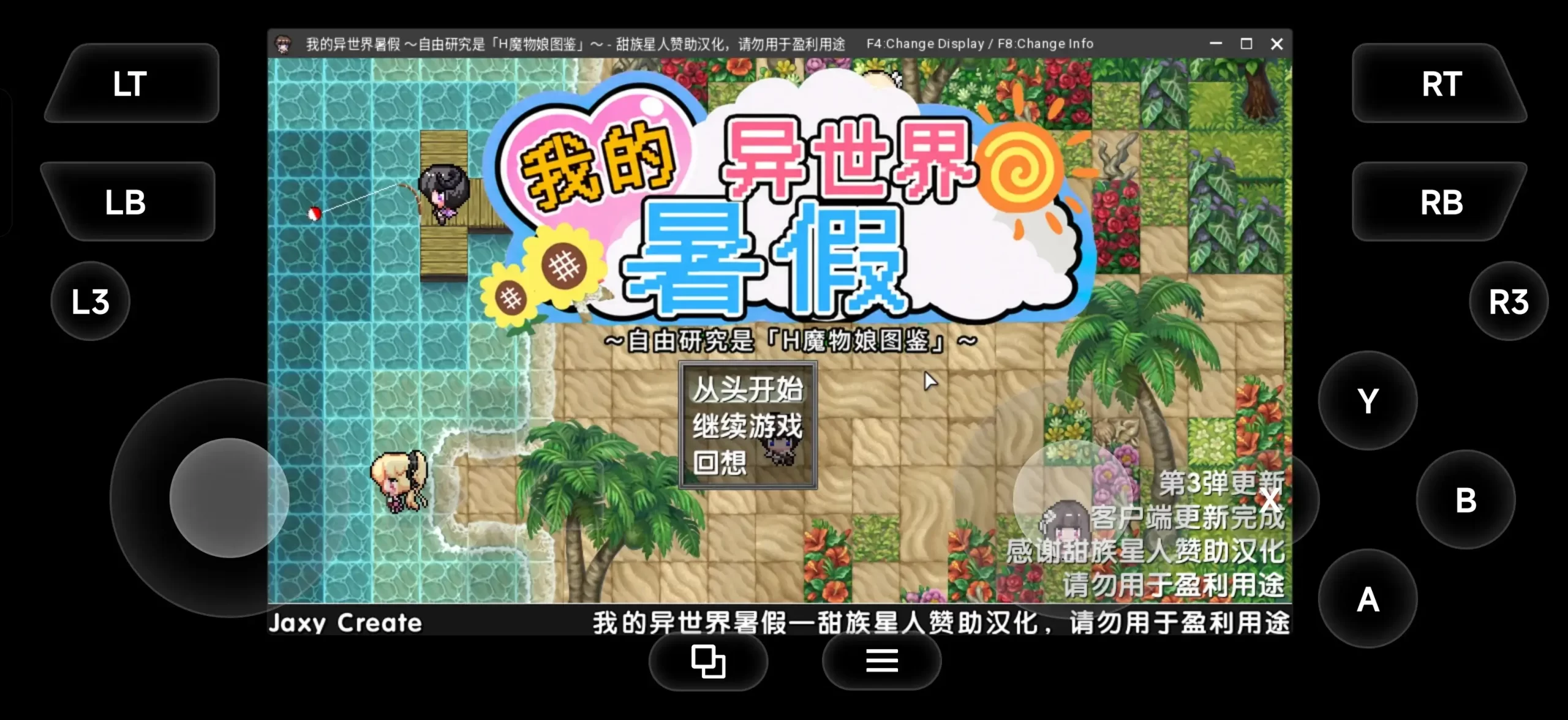 【日系RPG/AI汉化】我的异世界暑假1.0【PC/1.75G】 电脑端-第1张