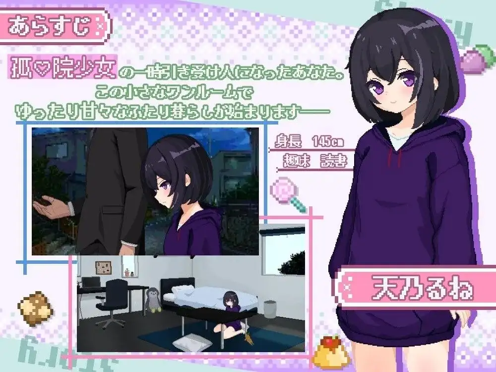 【SLG/AI汉化】甜蜜生活.孤儿院少女与甜蜜日常1.0.0【PC+安卓/2.95G】 安卓端-第1张