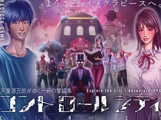 【日系RPG/AI汉化】康特罗尔城市CONTE ROLE CITY.v1.00【PC/645M】 电脑端-第1张