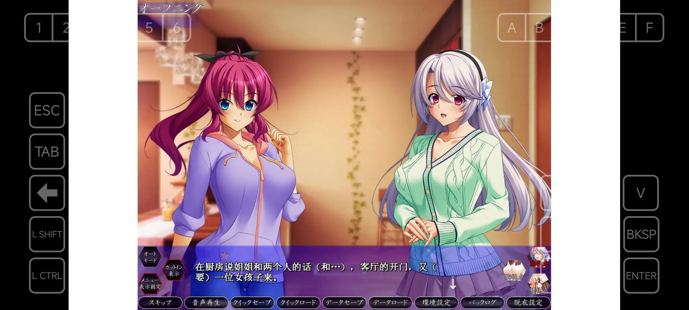 【ADV类型/AI汉化】家属母与姐妹的娇嗔1.0.0【PC/3.5G】 电脑端-第1张