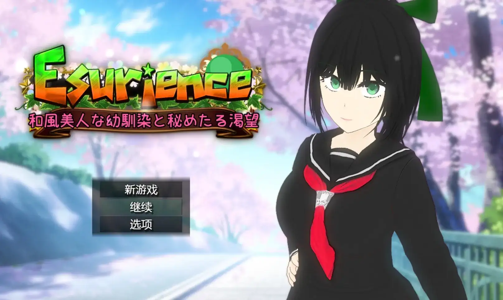 【日系RPG/AI汉化】贪欲和风美人青梅竹马与隐秘的渴望 1.0【PC/1.58G】 电脑端-第1张