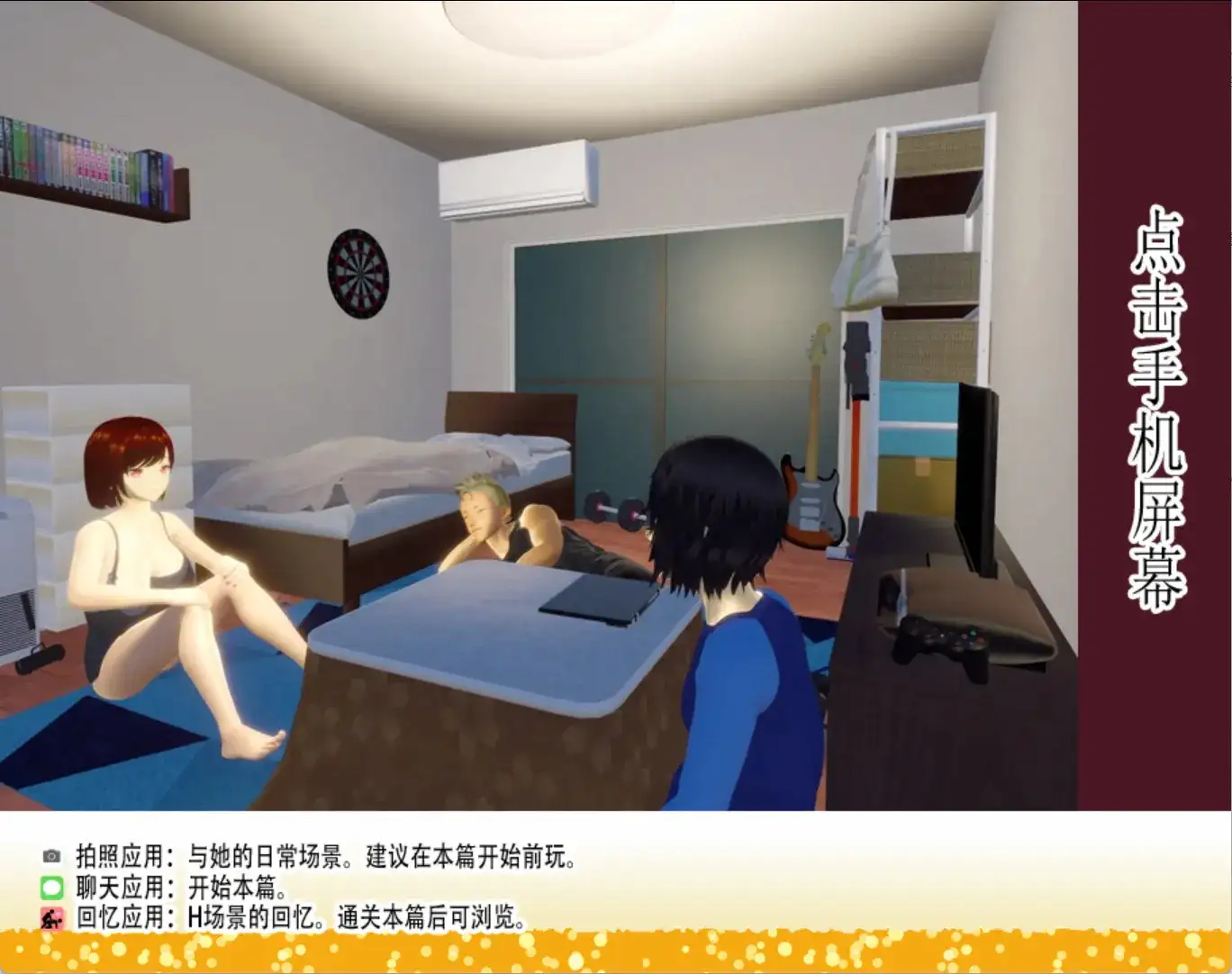 【SLG/AI汉化】邀请友人一起玩我女朋友1.0.0 官方中文版【PC/0.98G】 电脑端-第1张