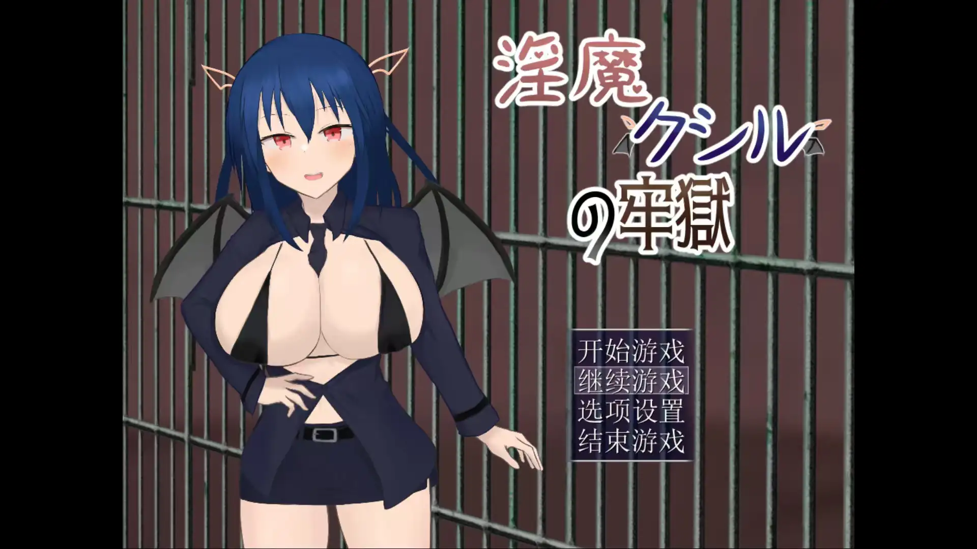 【日系RPG/AI汉化】淫魔库希尔的牢狱1.0.0【PC/435M】 电脑端-第1张