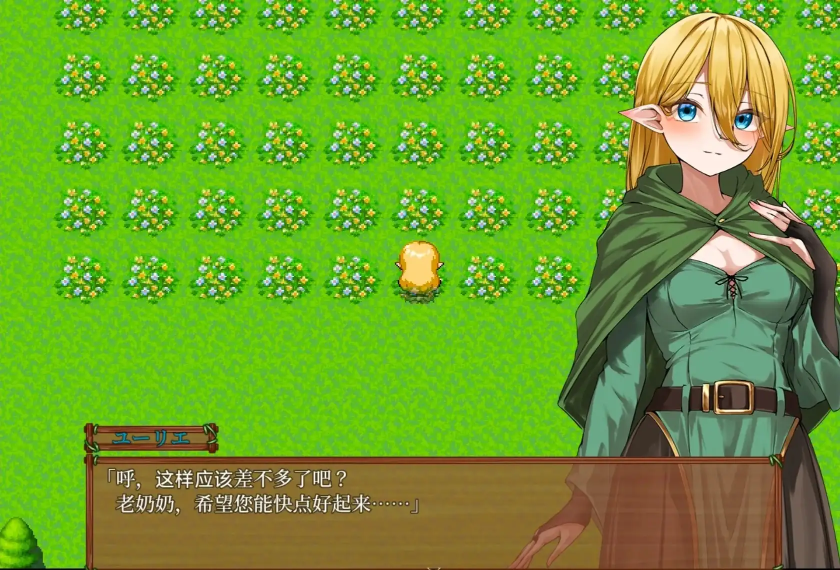 【日系RPG/AI汉化】迷途精灵尤莉叶.纯洁精灵于森林中被染上淫靡之色1.0【PC/816M】 电脑端-第1张