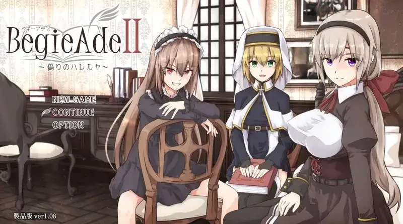 【日系RPG/AI汉化】虚假的哈利路亚1.0.8【PC/1.25G】 电脑端-第1张