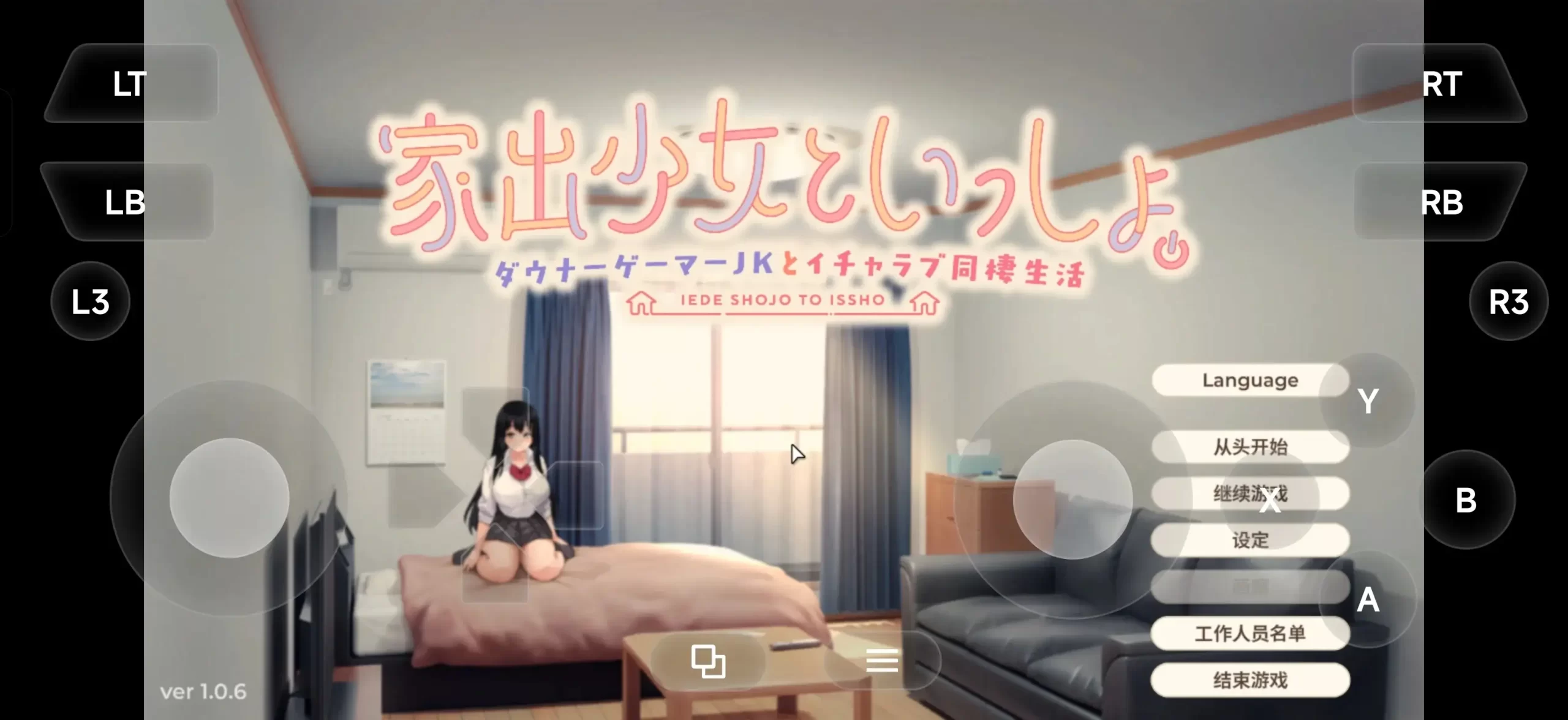 【SLG/AI汉化】逃家少女同居中RunawayGirl.V1.0.6 官方中文版【PC/2.47G】 电脑端-第1张