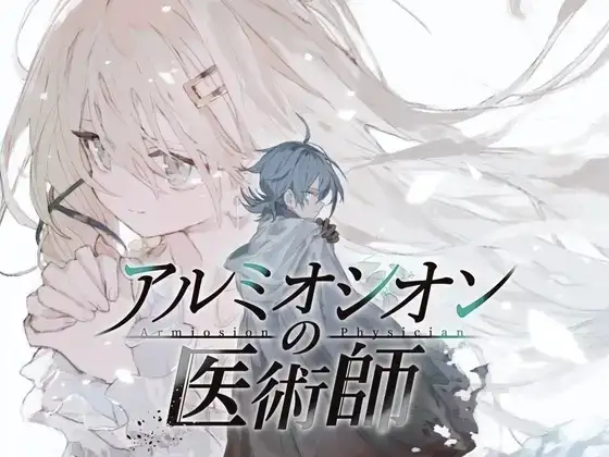 【日系RPG/AI汉化】铝海的医术师1.15【PC/971M】 电脑端-第1张