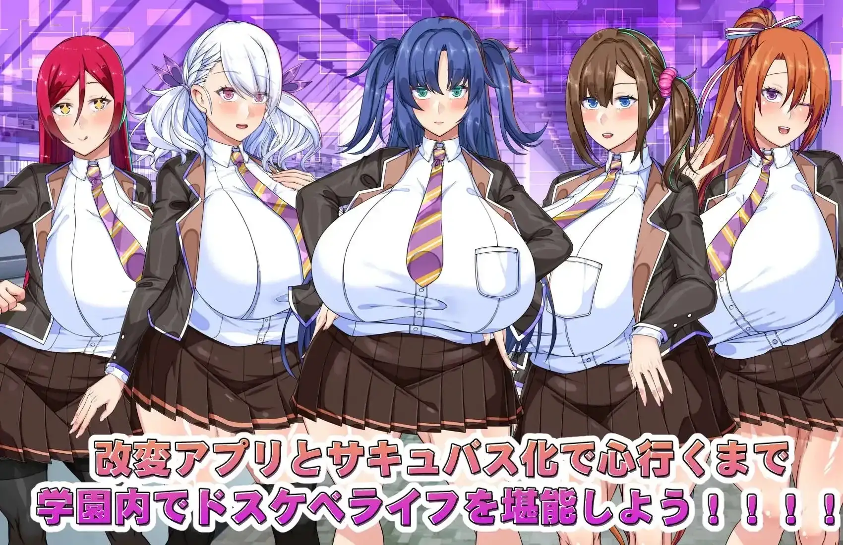 【日系RPG/AI汉化】巨乳常识改変色情魅魔学园1.0【安卓/1.33G】 安卓端-第1张